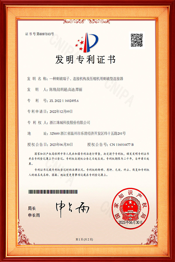 一種刺破端子、連接機構及壓縮機用刺破型連接器